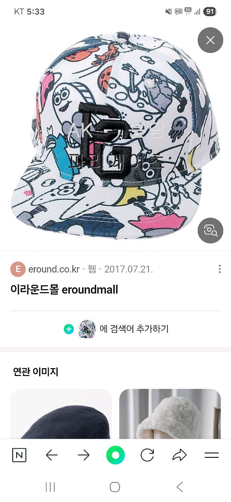 파리게이츠 캐릭터 패턴 모자--9