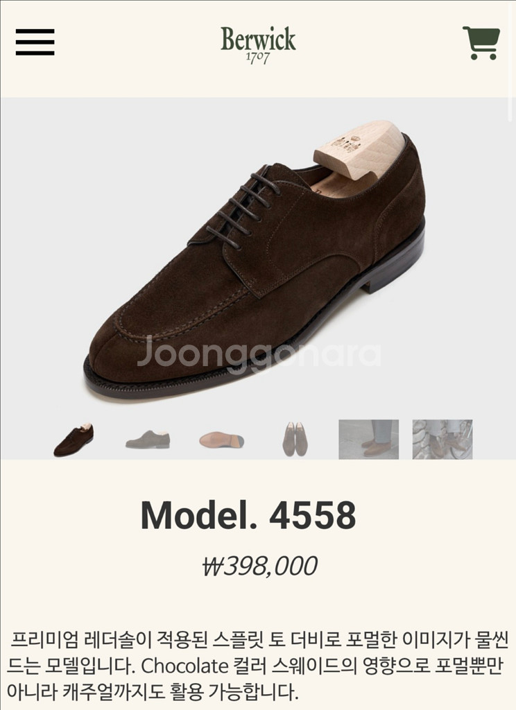 버윅 Berwick 4558 브라운 스웨이드 더비 26--0