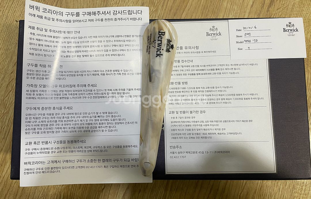 버윅 Berwick 4558 브라운 스웨이드 더비 26--5