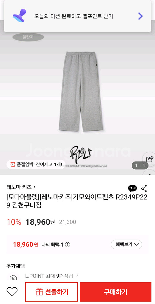 *레노마 와이드 기모 바지 - 회색 /검정--0