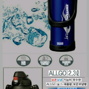 보온.보냉 포터블 저그 대형사이즈 (새상품) 무료배송