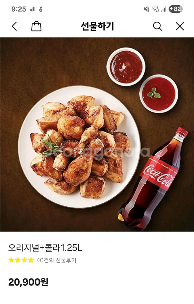 굽네 오리지널 고추바사삭 네네치킨 피자헛 도미노피자--0