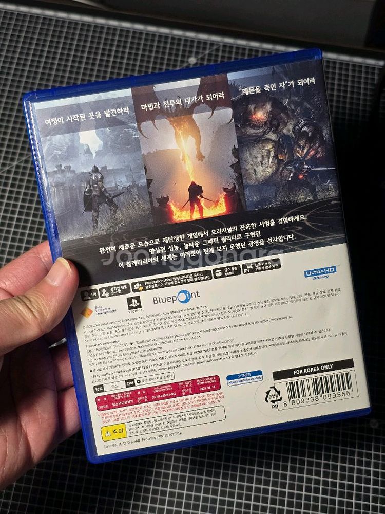 PS5 데몬즈소울--1