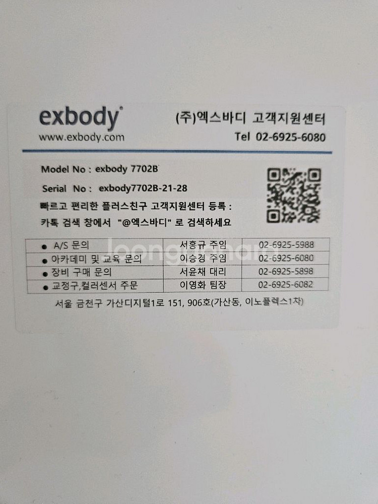 엑스바디7702b팝니다--0