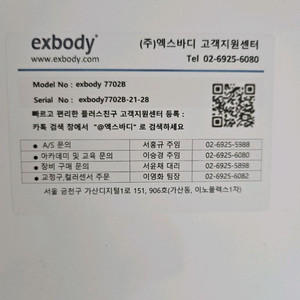 엑스바디7702b팝니다