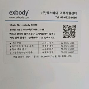 엑스바디7702b팝니다