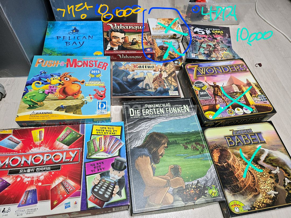 보드게임 판매--1
