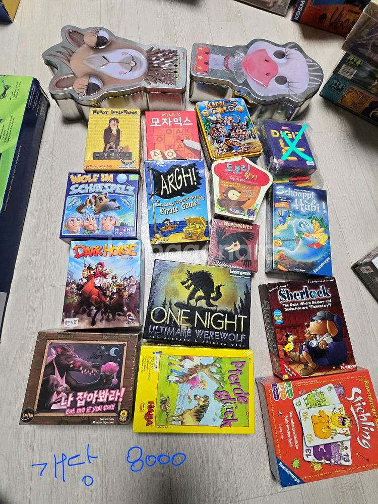 보드게임 판매--4