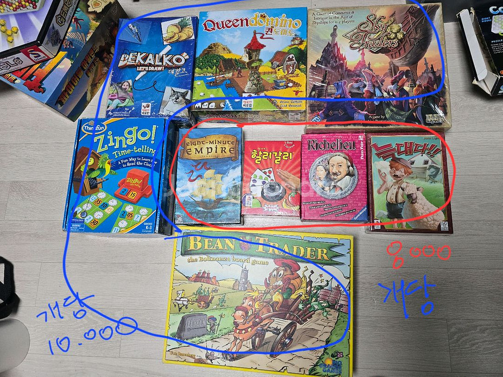 보드게임 판매--3