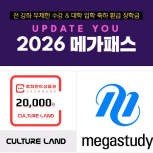 컬쳐랜드 2만원권