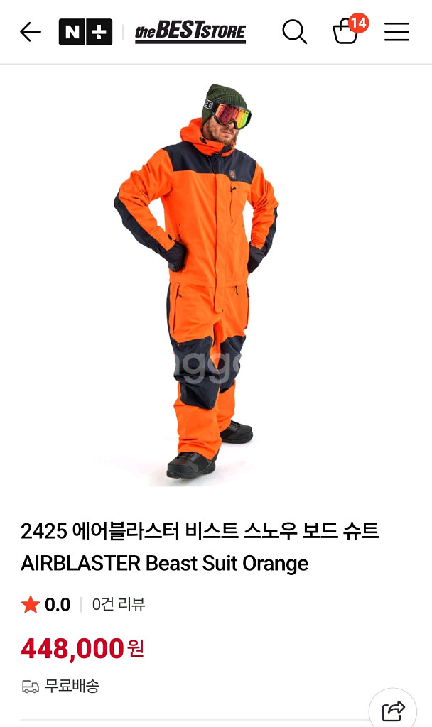 에어블라스터 보드복 원피스--0