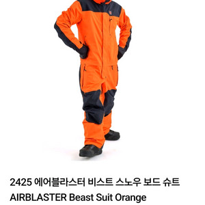 에어블라스터 보드복 원피스