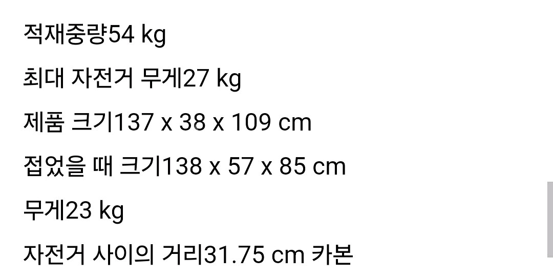 툴레 자전거캐리어 9034XTB T2 Pro XT--1