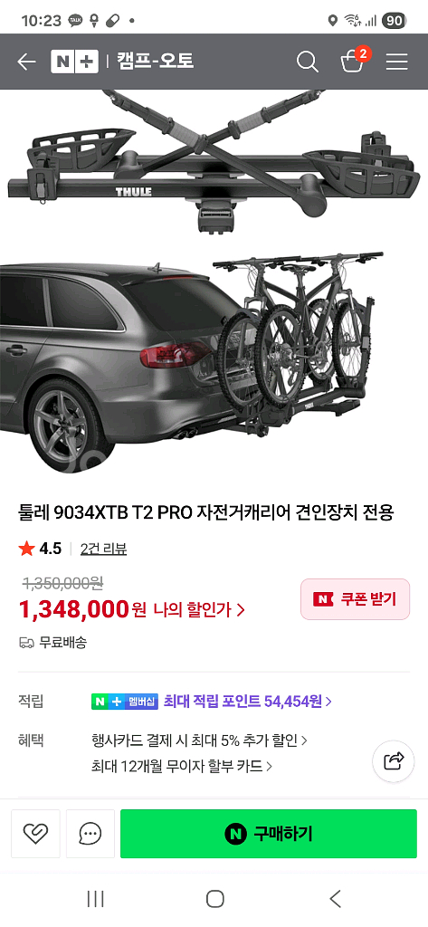 툴레 자전거캐리어 9034XTB T2 Pro XT--2
