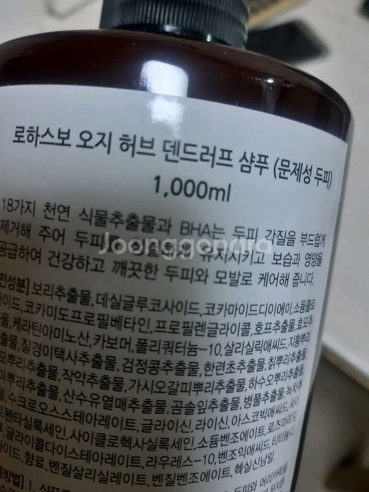 로하스보 오지 허브 덴드러프 샴프 1000ml--3