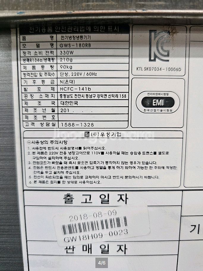 우성 (업소용) 1800 토핑, 반찬, 김밥 , 반찬냉장고--2