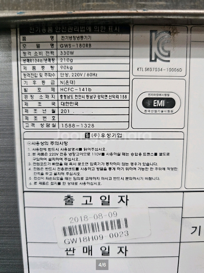 우성 (업소용) 1800 토핑, 반찬, 김밥 , 반찬냉장고--2