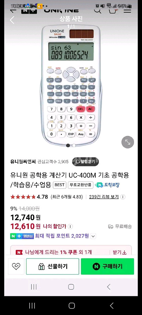 uc-400m 공학용 계산기--0