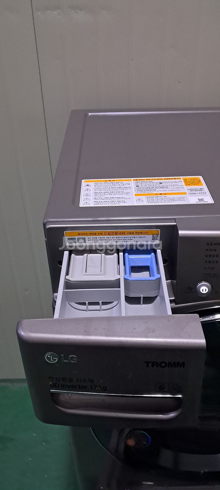 2653 엘지트롬 17KG/4KG 트윈워시 드럼(메탈)--7