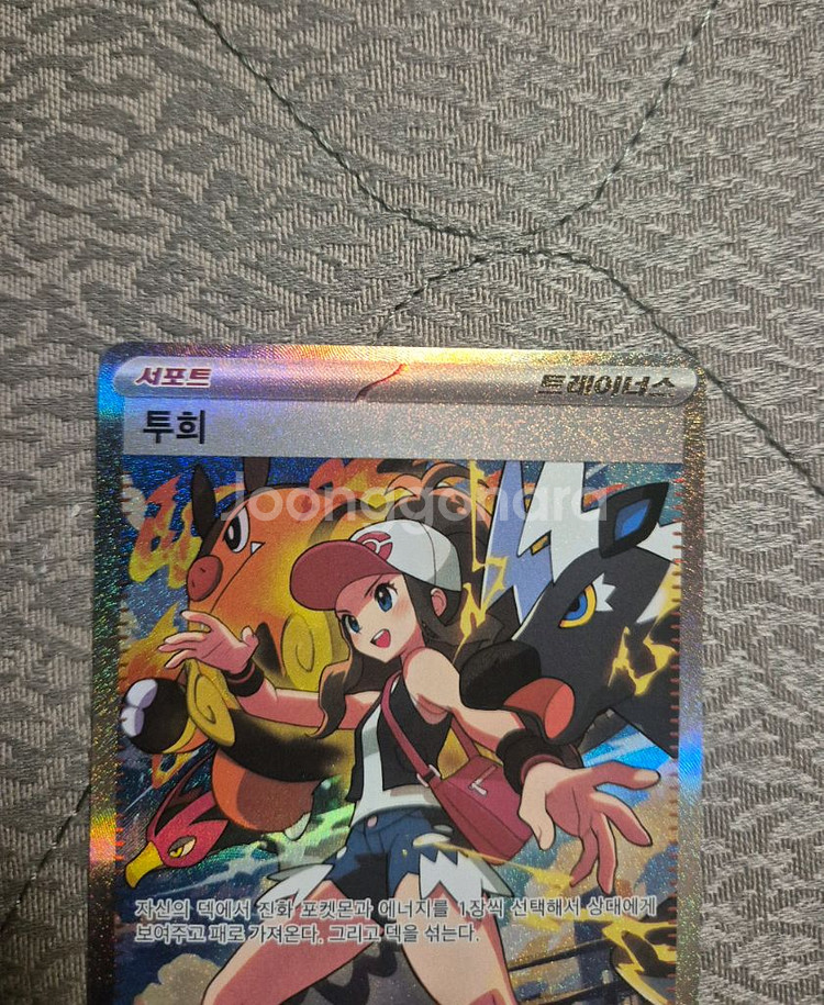 화이트플레어 투희 SAR 포켓몬카드--1