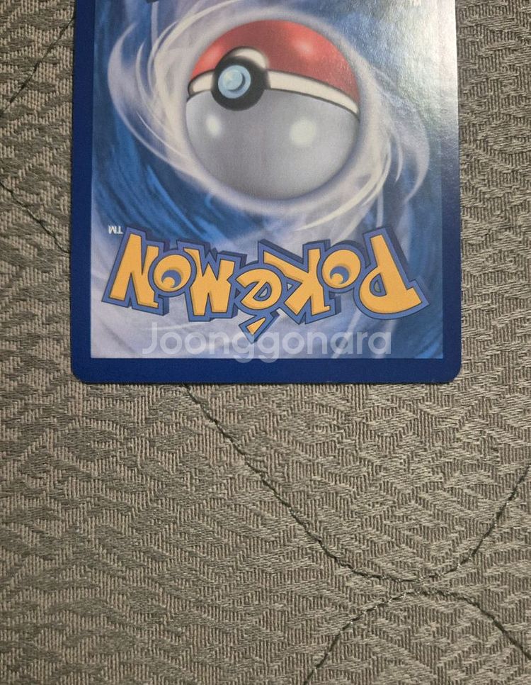 화이트플레어 투희 SAR 포켓몬카드--5