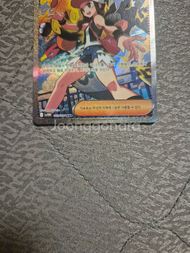 화이트플레어 투희 SAR 포켓몬카드--2