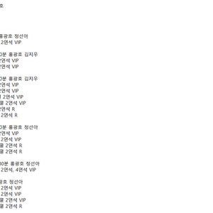 [물랑루즈 홍광호 정선아 김지우] 1층 2연석, 4연석