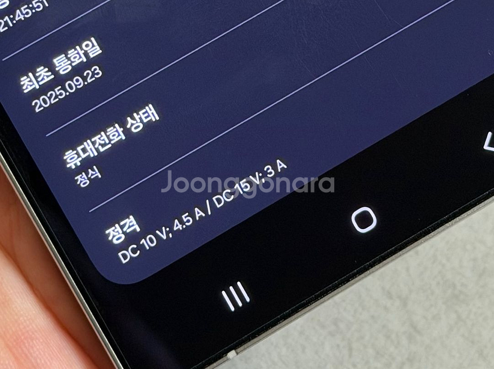 갤럭시 S25 울트라 화이트 실버 256기가 S급--4