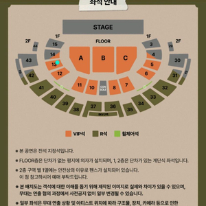 로이킴 서울콘 12/14(일) VIP석 1매 팝니다