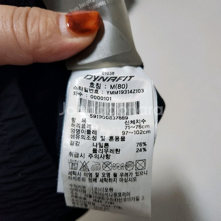 다이나핏 여름 밴딩바지 30--4