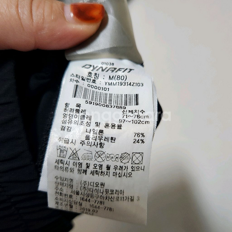 다이나핏 여름 밴딩바지 30--5