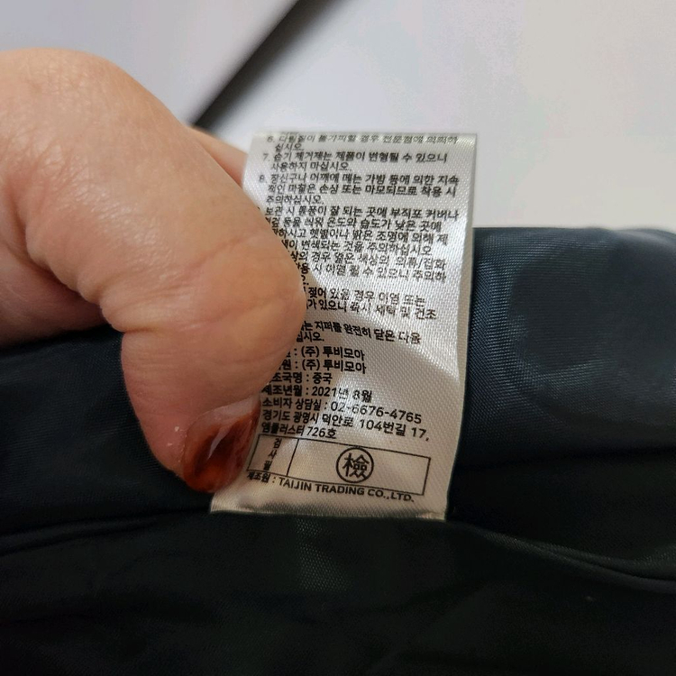 텍새옷 타하리 레더 가죽 치마 28--5