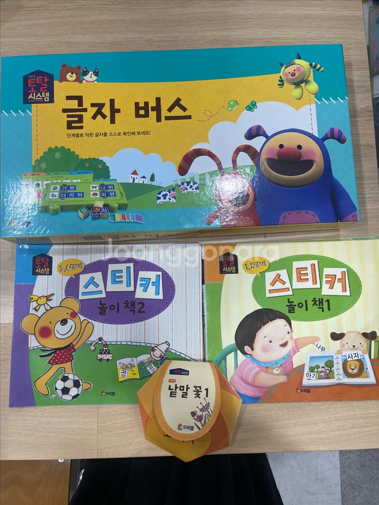 프뢰벨토탈 읽기프로그램--5