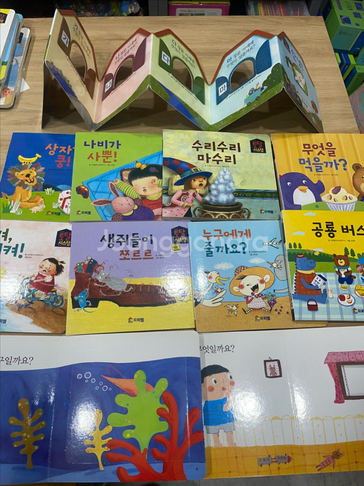 프뢰벨토탈 읽기프로그램--3