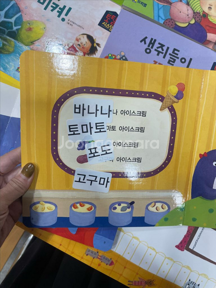 프뢰벨토탈 읽기프로그램--7