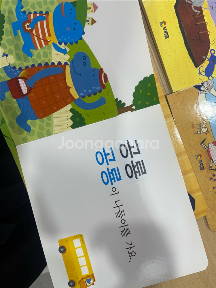 프뢰벨토탈 읽기프로그램--8