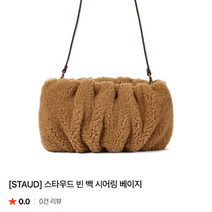 스타우드 staud 시어링 빈백