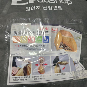 원터치 난방텐트 7000