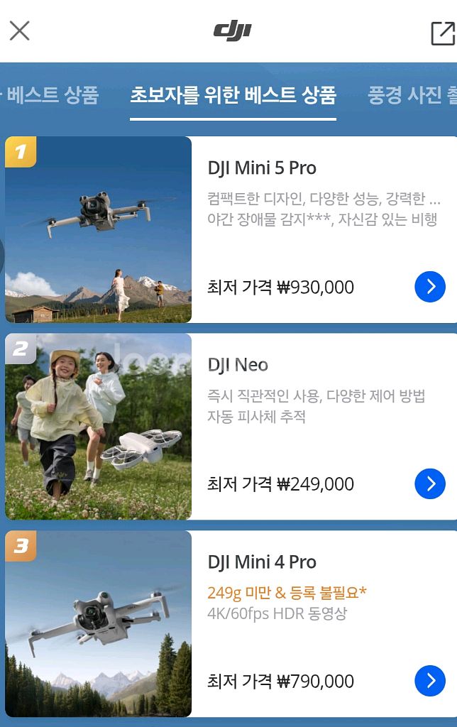 DJI Neo - 네오 드론--6