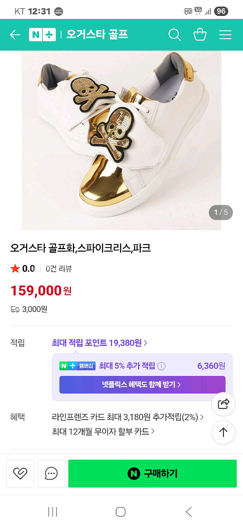 오거스타 골프 하이브리드 패치 골프화 265mm--1
