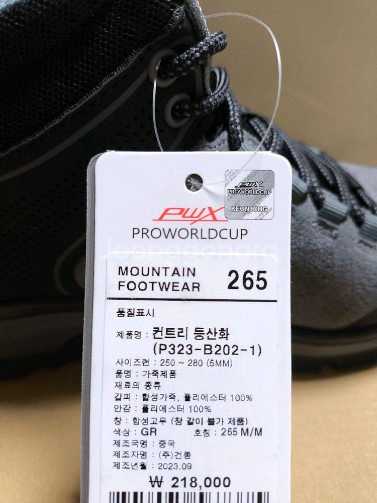 [(새상품)]등산화 프로월드컵265 트레킹화 운동화--2