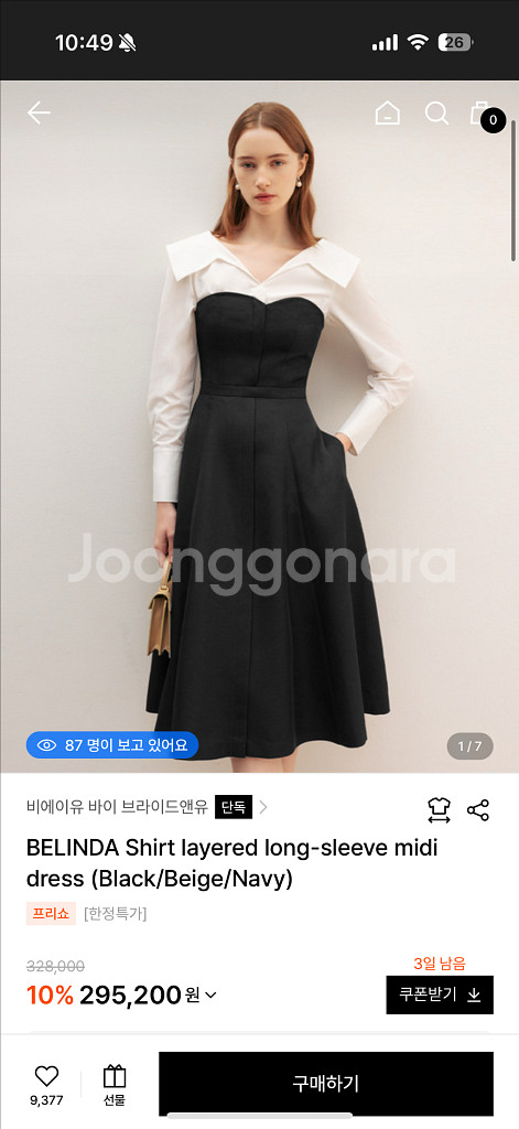 BAU 브라이드앤유 셔츠 레이어드 원피스--0