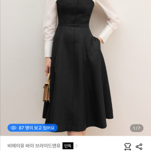 BAU 브라이드앤유 셔츠 레이어드 원피스