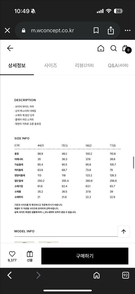BAU 브라이드앤유 셔츠 레이어드 원피스--2