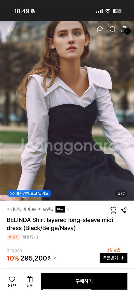 BAU 브라이드앤유 셔츠 레이어드 원피스--1