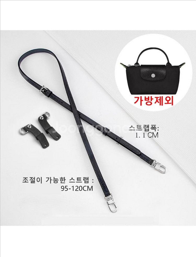 롱샴가방끈--0