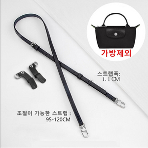 롱샴가방끈