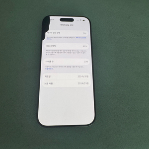 아이폰16프로 128g 액정 하자