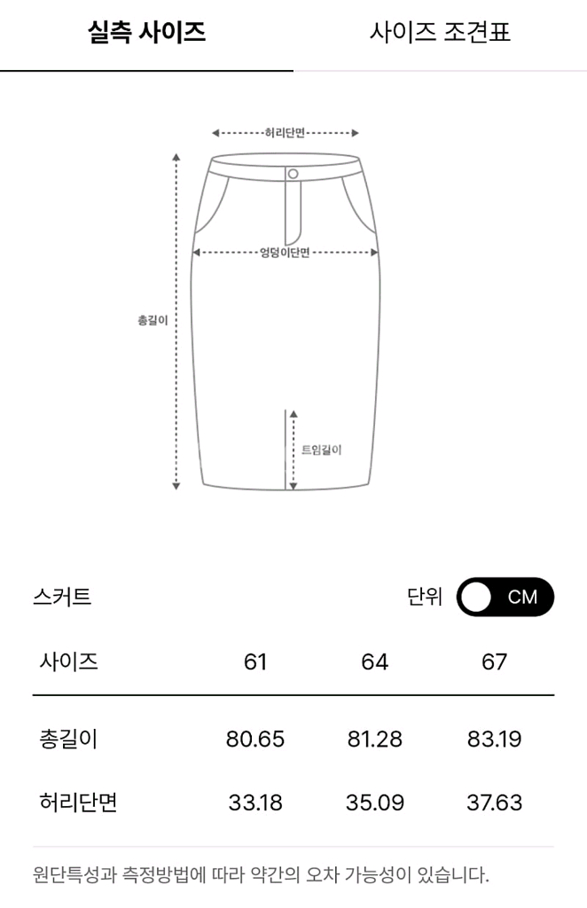 SJSJ 언밸런스플레어스커트 랑방 타임 마인 더캐시미어--3