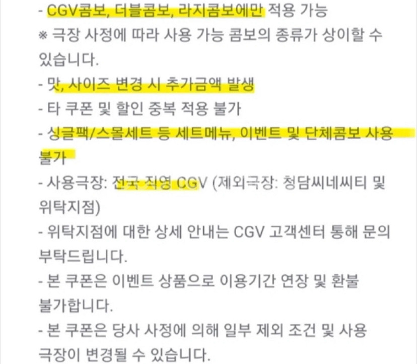CGV 영화관람권 1+1 / 콤보 50%할인 쿠폰 일괄--2